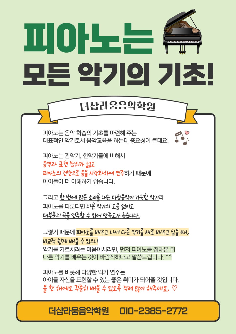 라움피아노학원 이미지