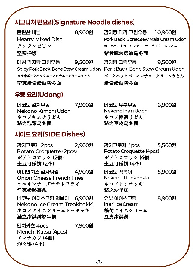 네코노 유부 이미지