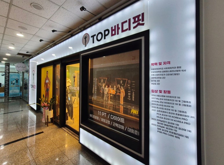탑바디핏 이미지
