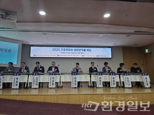 환경생태평가연구원 이미지