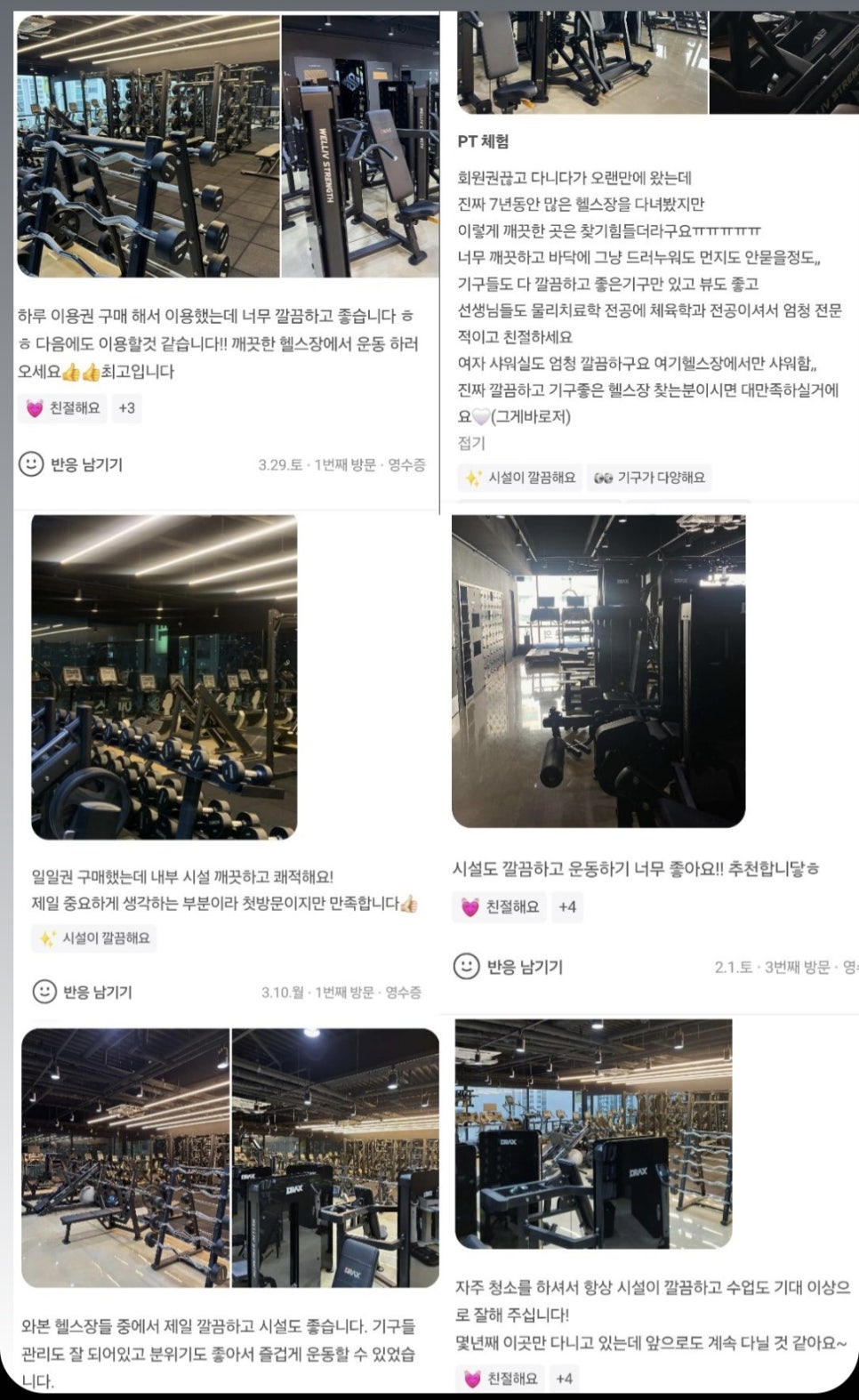 에스에스피트니스 이미지