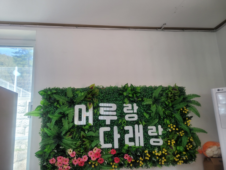 다래한식뷔페 이미지