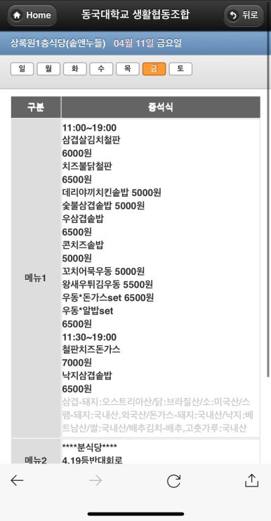 동국대학교소비자생활협동조합 이미지
