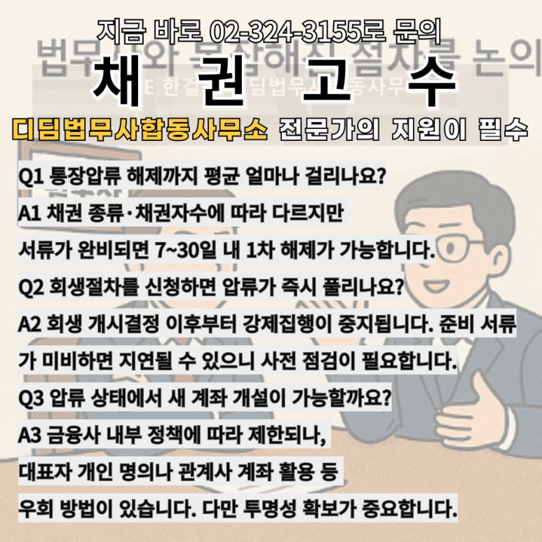 디딤회계사무소 이미지