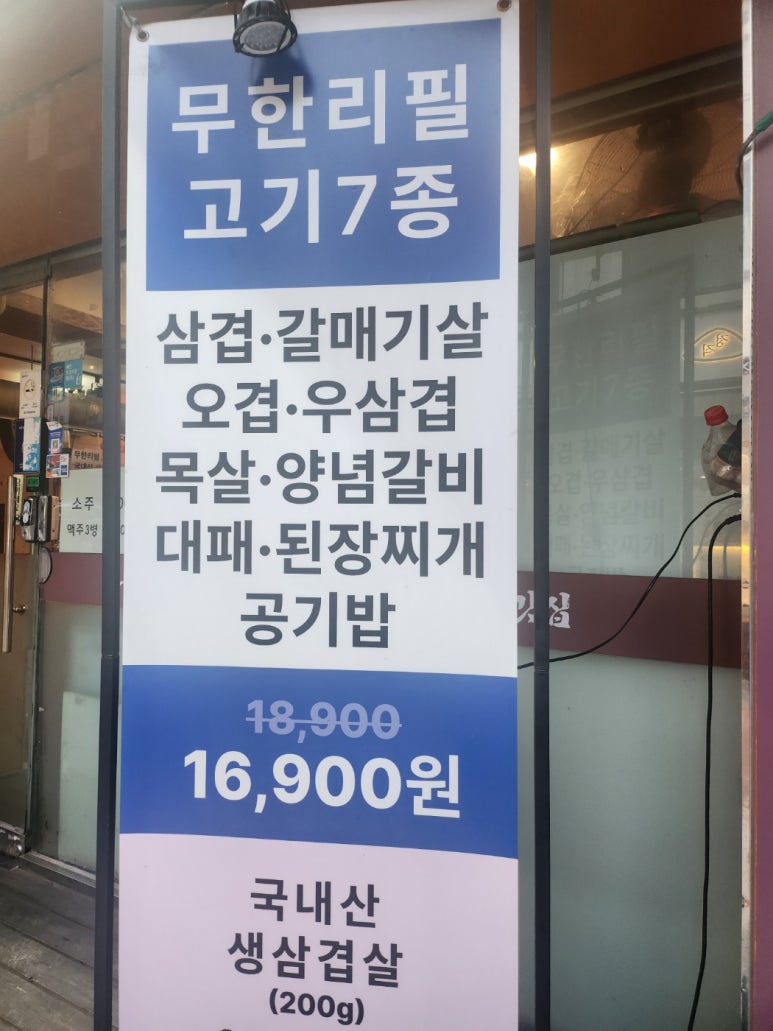 상군이네고깃집 이미지