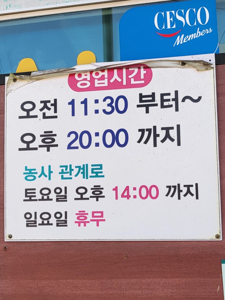 풍성맷돌두부 이미지