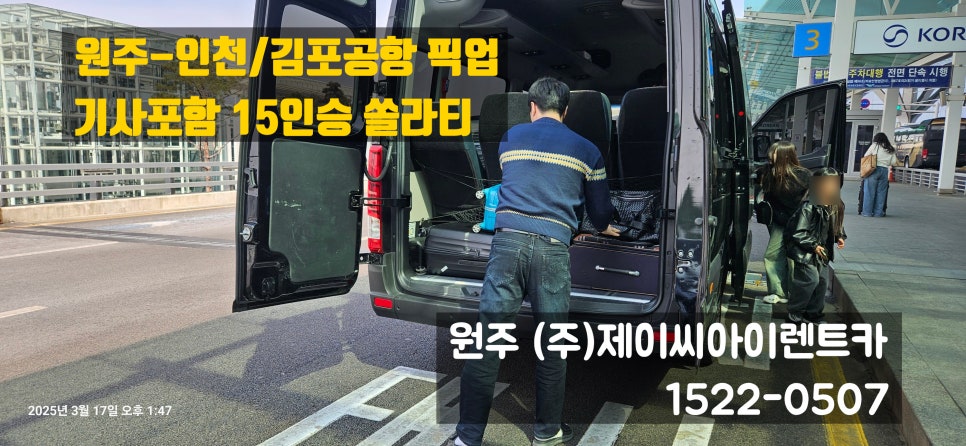 제이씨아이렌트카 이미지