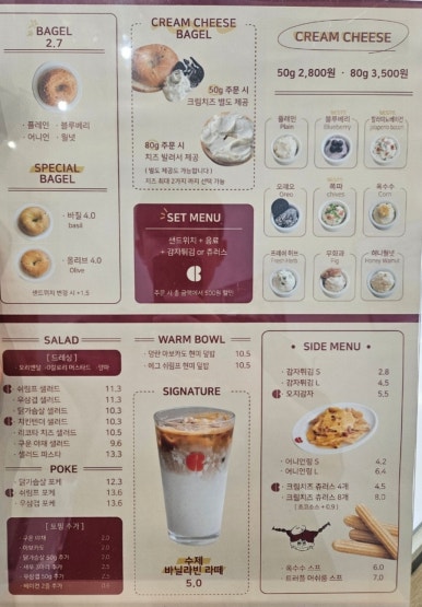 사랑해 베이글 서울 가산디지털단지점 이미지