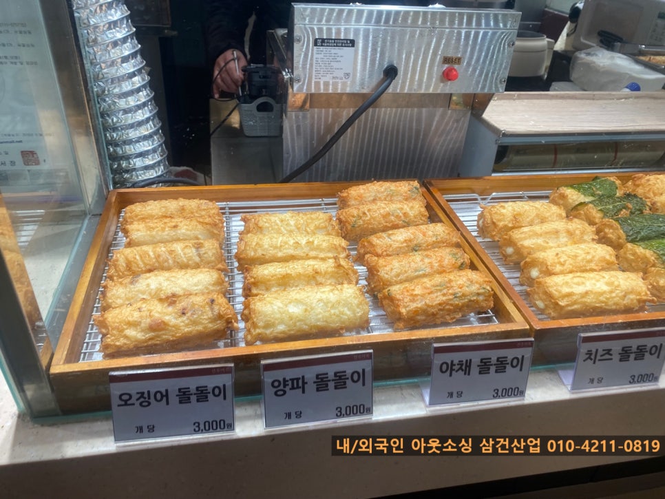 핫바랑 어묵이랑 이미지