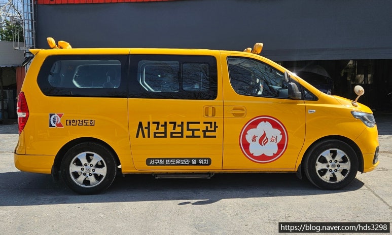 서검검도관 이미지