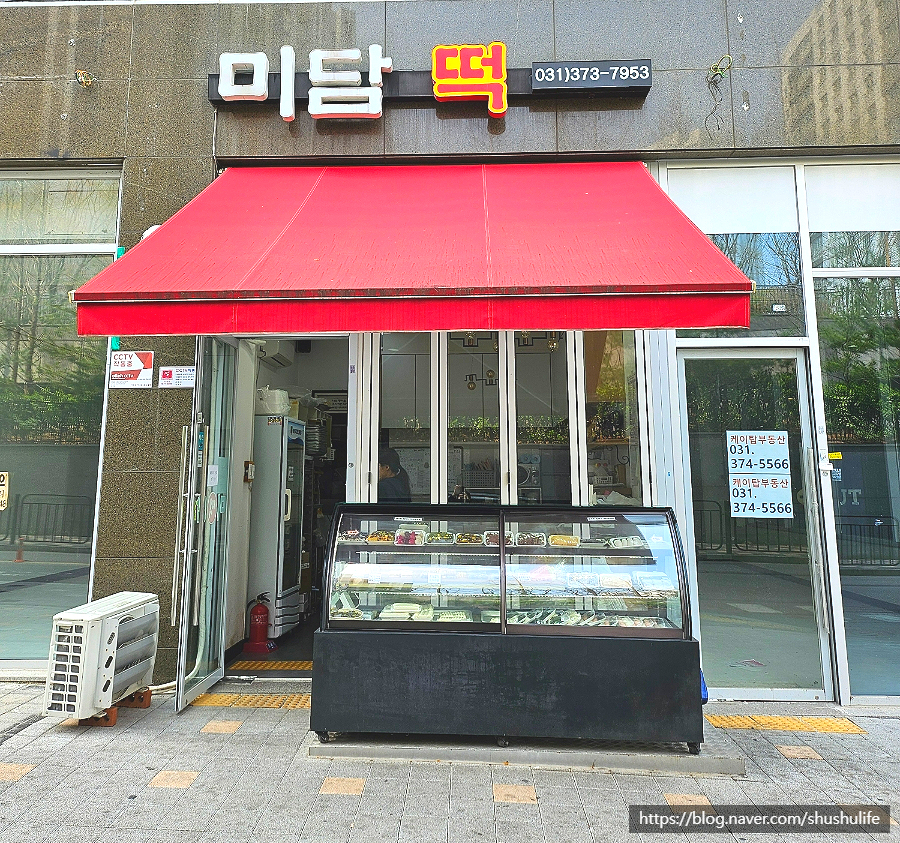 미담떡 이미지