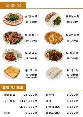 기와집순두부 서초점 이미지