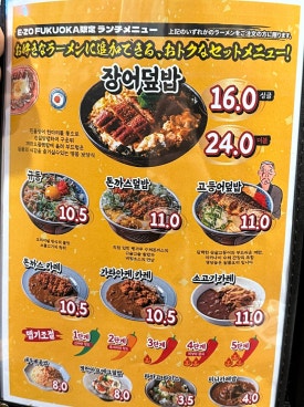 신센라멘 이미지