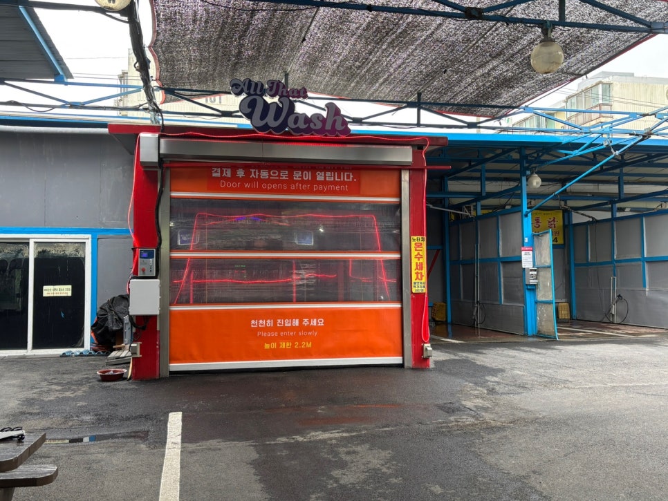 서산세차장 이미지