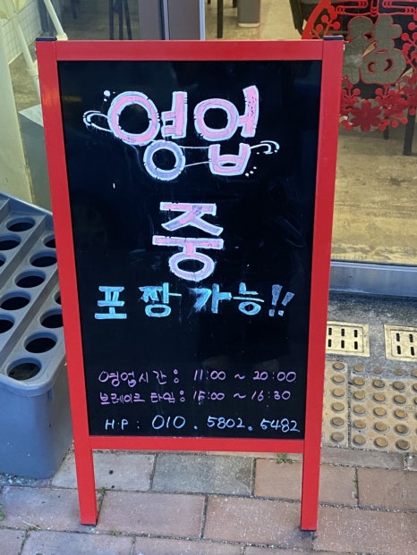 무학짬뽕 이미지