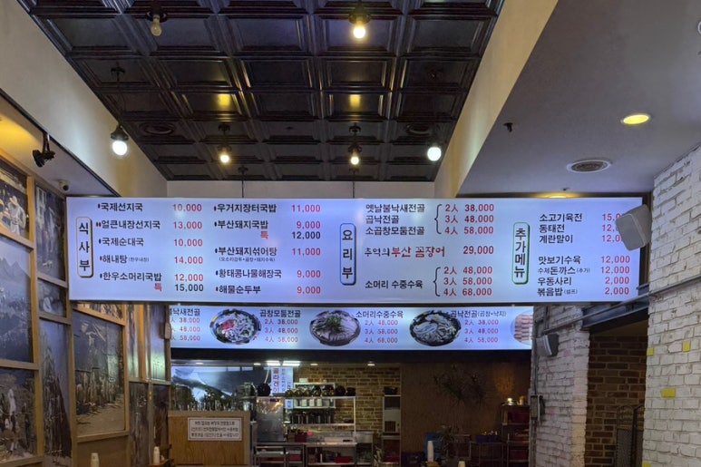 국제순대선지국밥 이미지