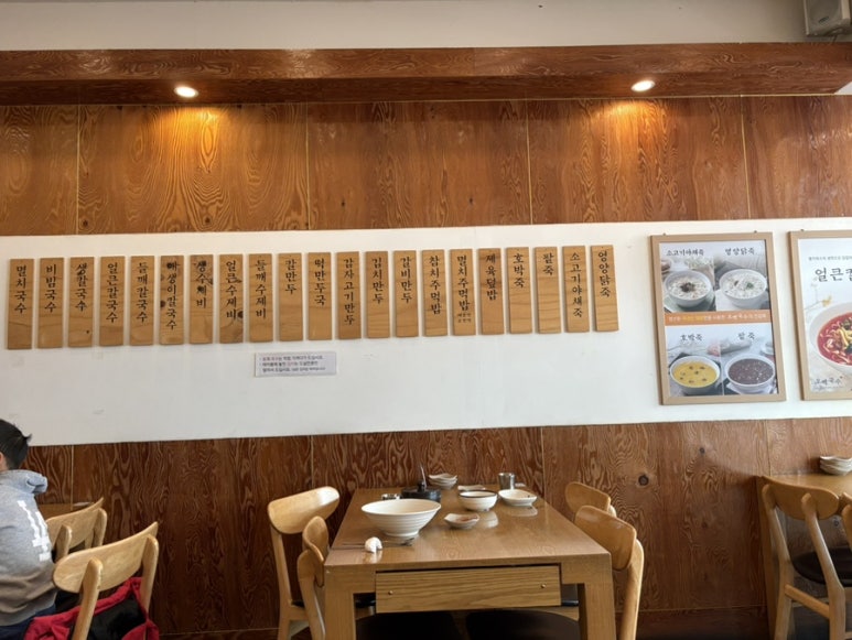 오백국수야탑 이미지