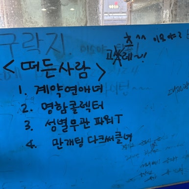 미소네분식 이미지