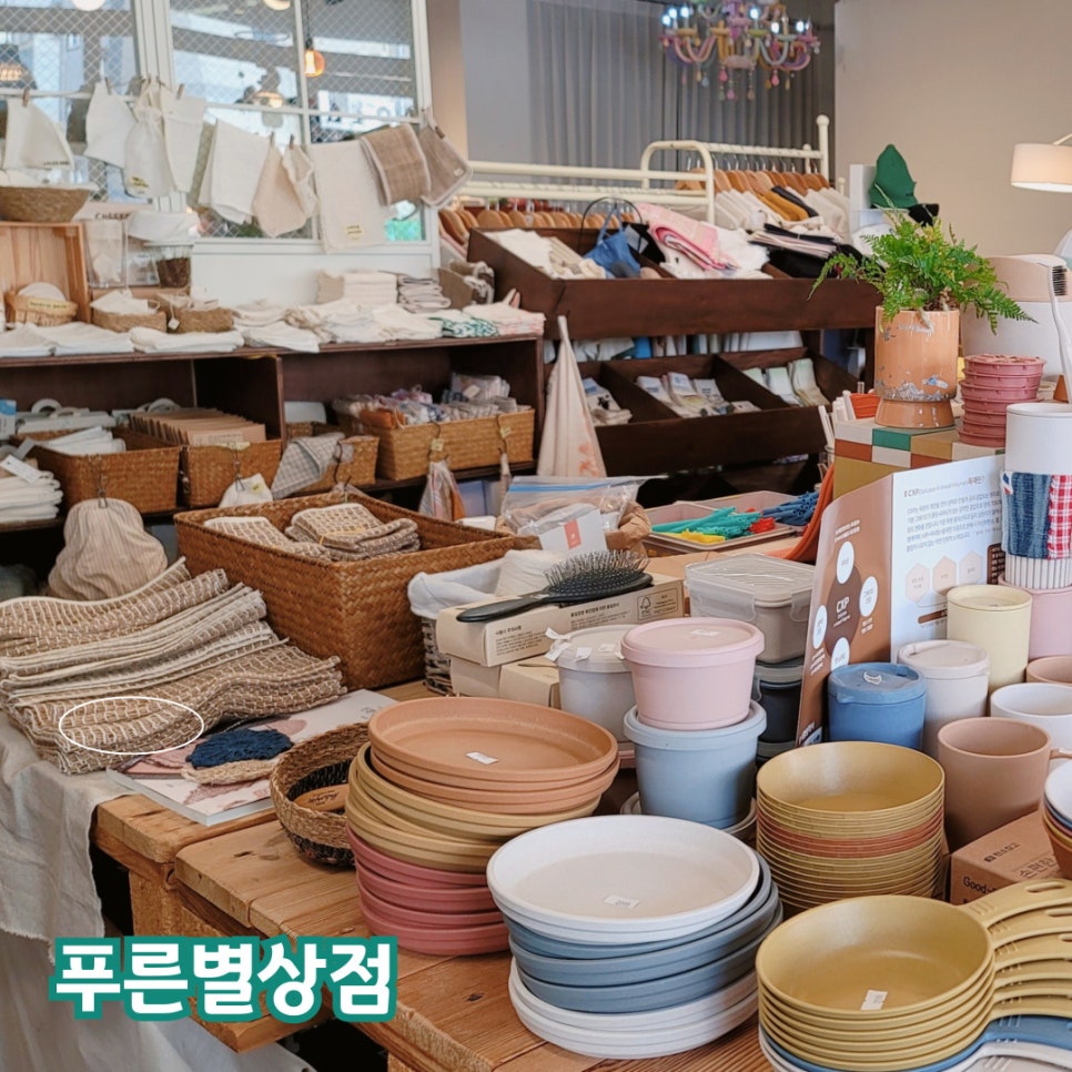 푸른별상점 이미지