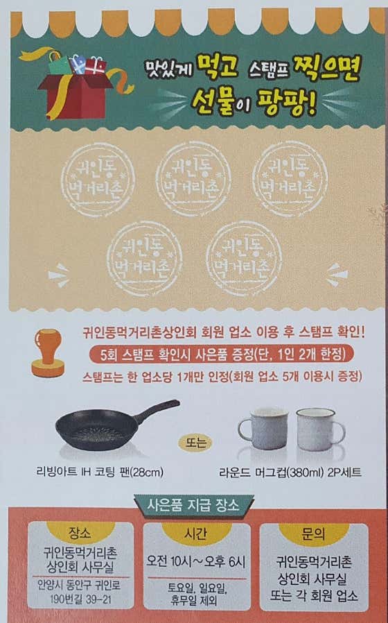 먹거리촌 이미지