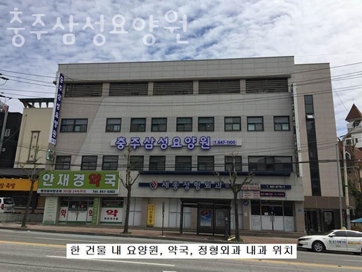 충주삼성요양원 이미지