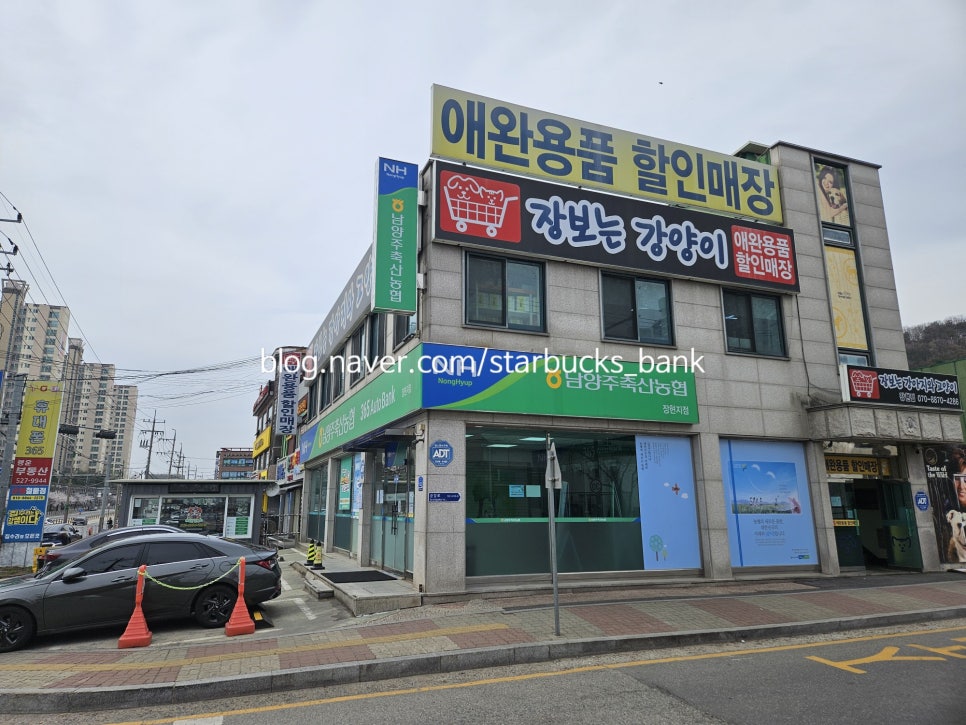 남양주축산농협 이미지