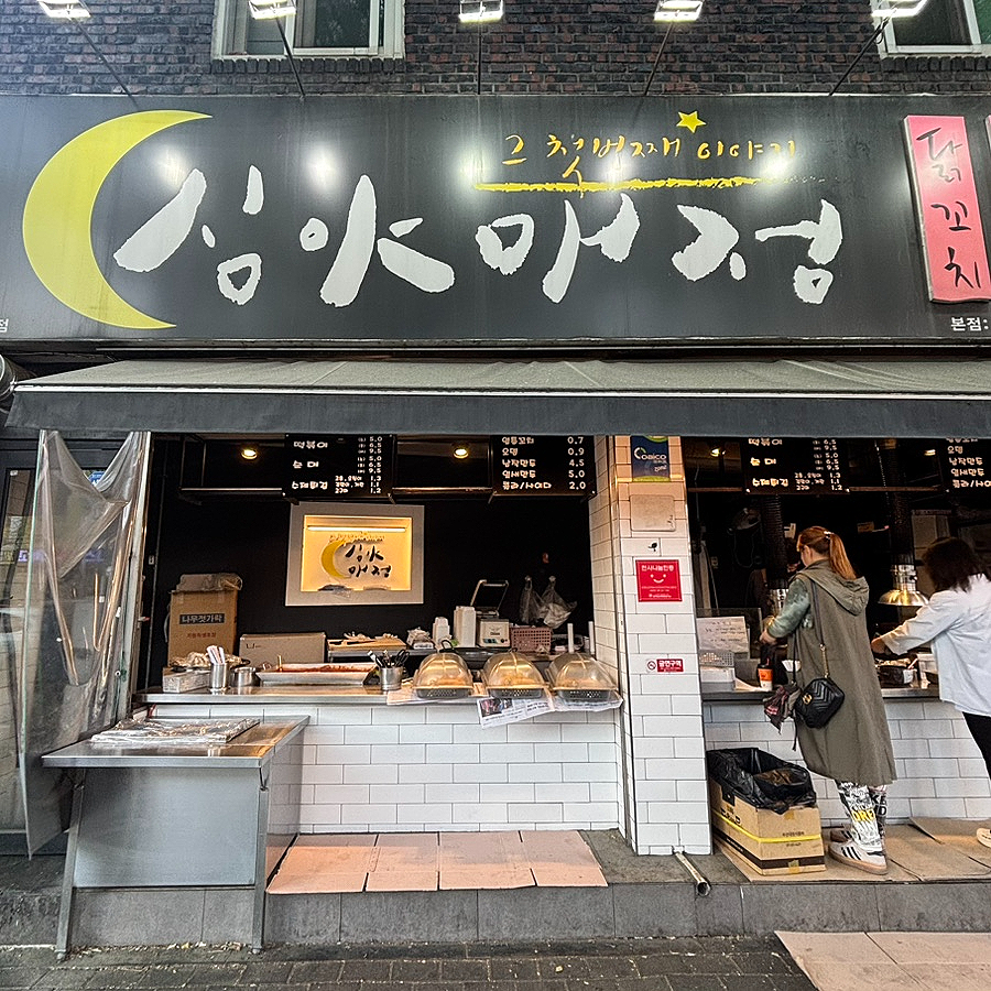 심야매점 이미지
