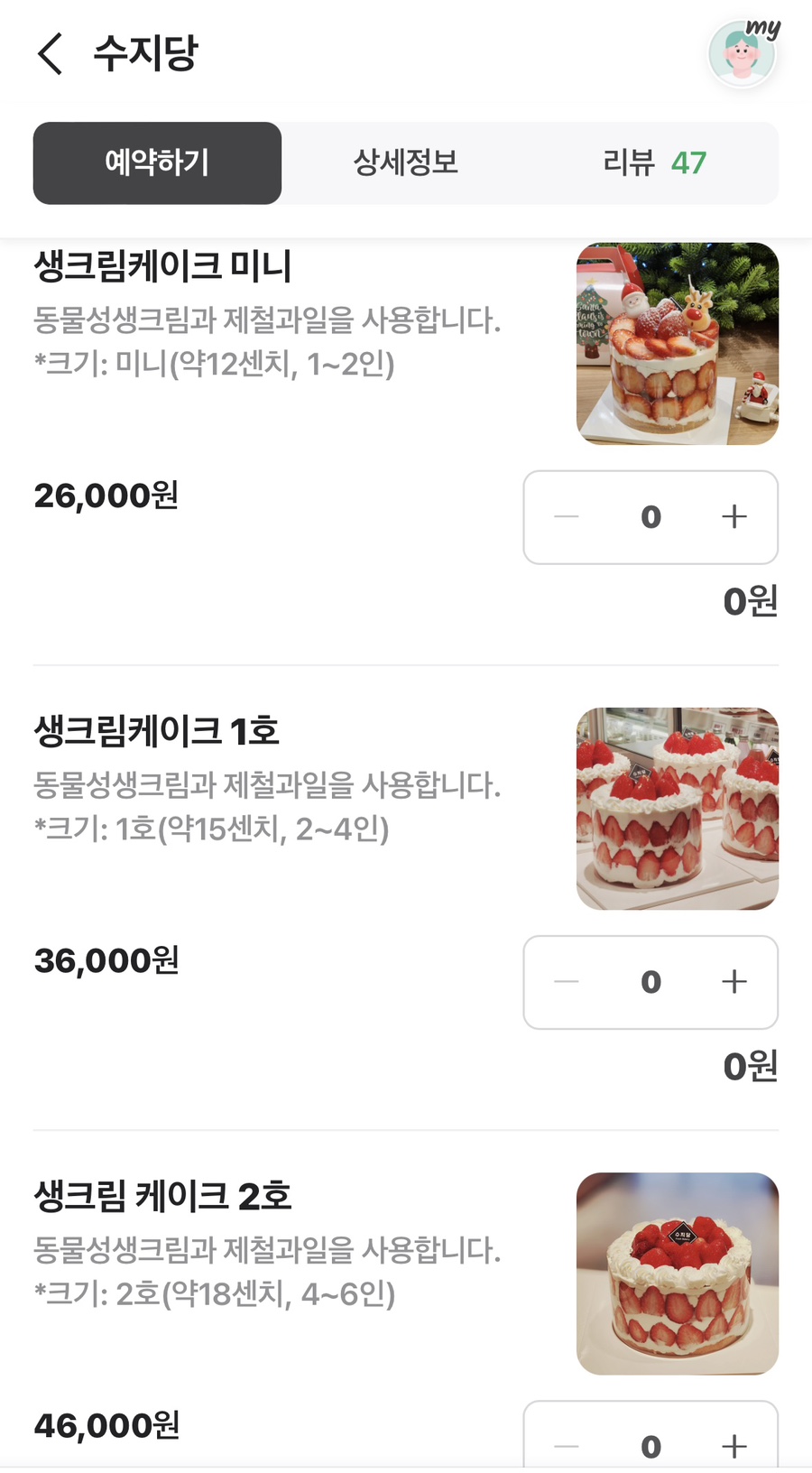 수지당 이미지