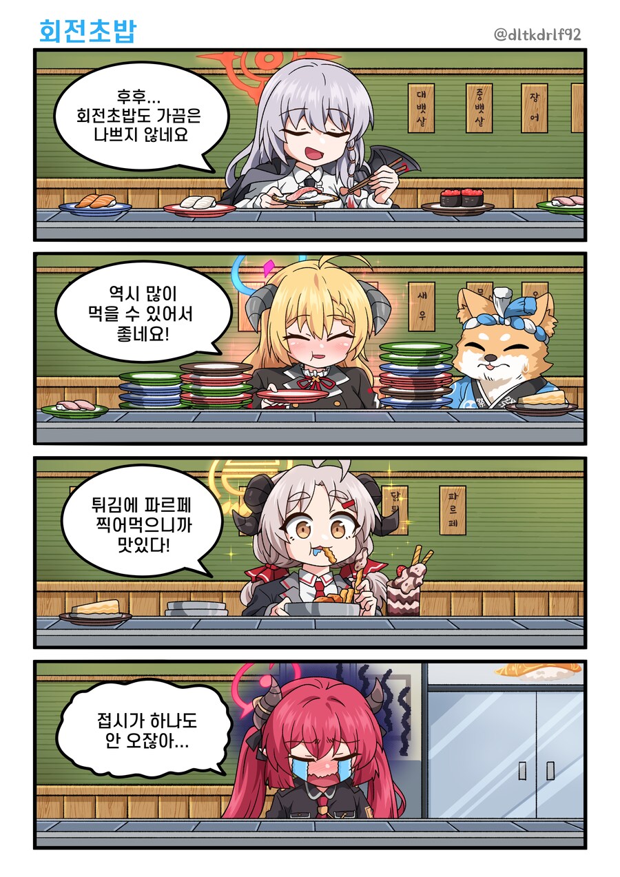 미식집 이미지