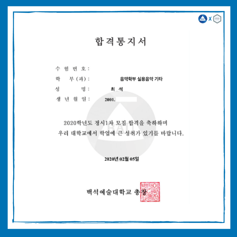 원스실용음악학원 이미지
