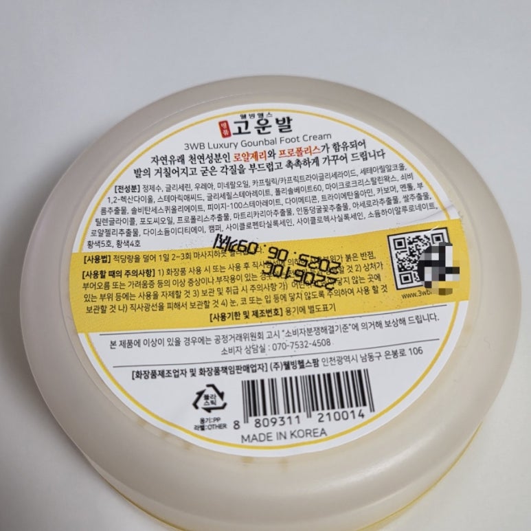 트라이웰빙 이미지