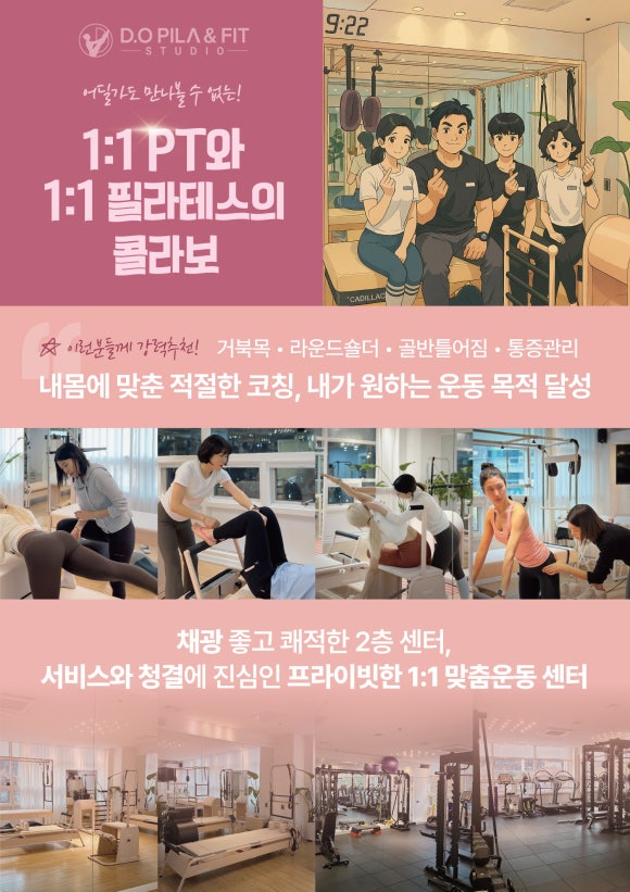 FIT1:1studio 이미지