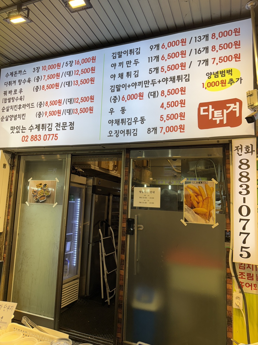 다튀겨 이미지