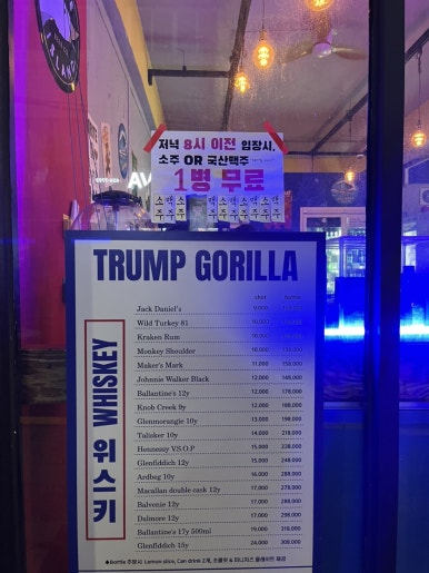 트럼프고릴라 이미지
