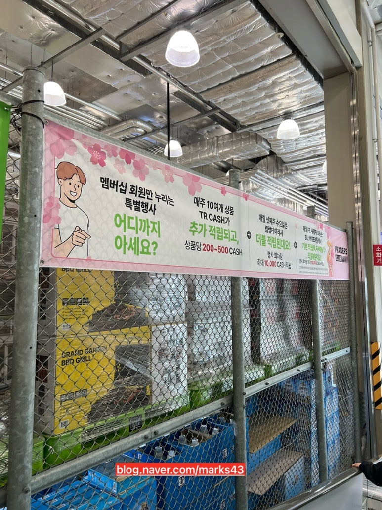 (주)이마트 양산점 이미지