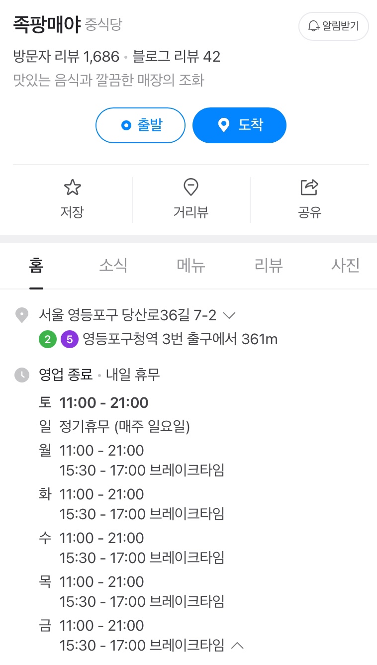 족팡매야 이미지