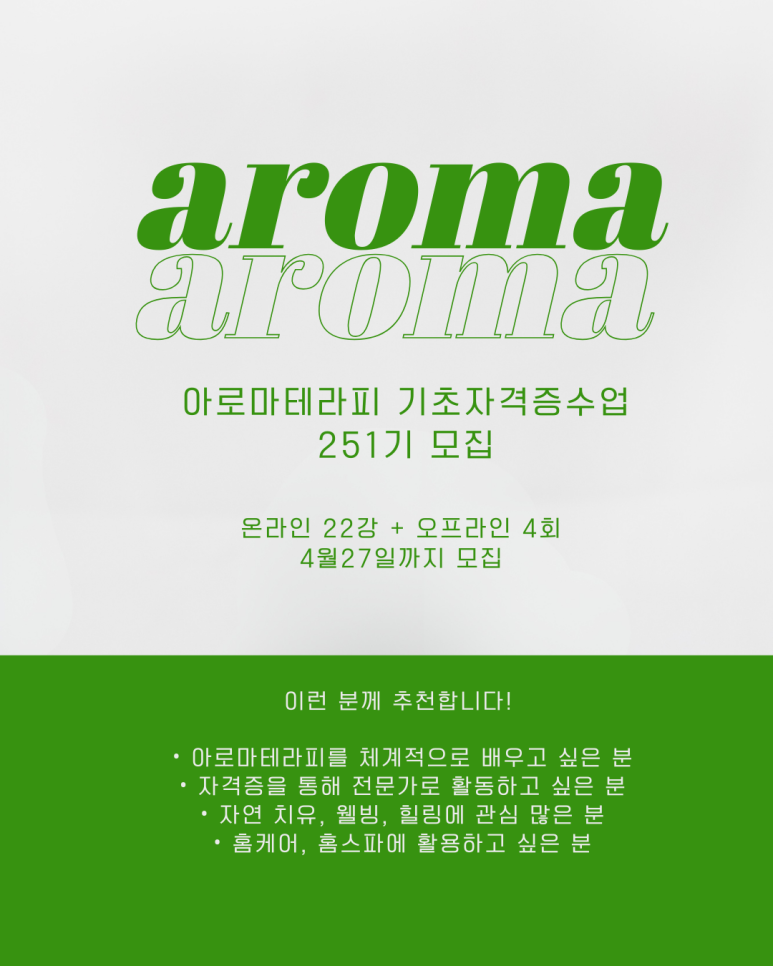 더아로마테라피 이미지