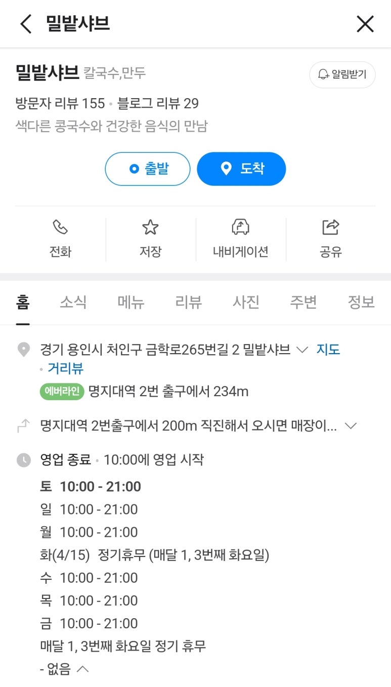 밀밭샤브 이미지