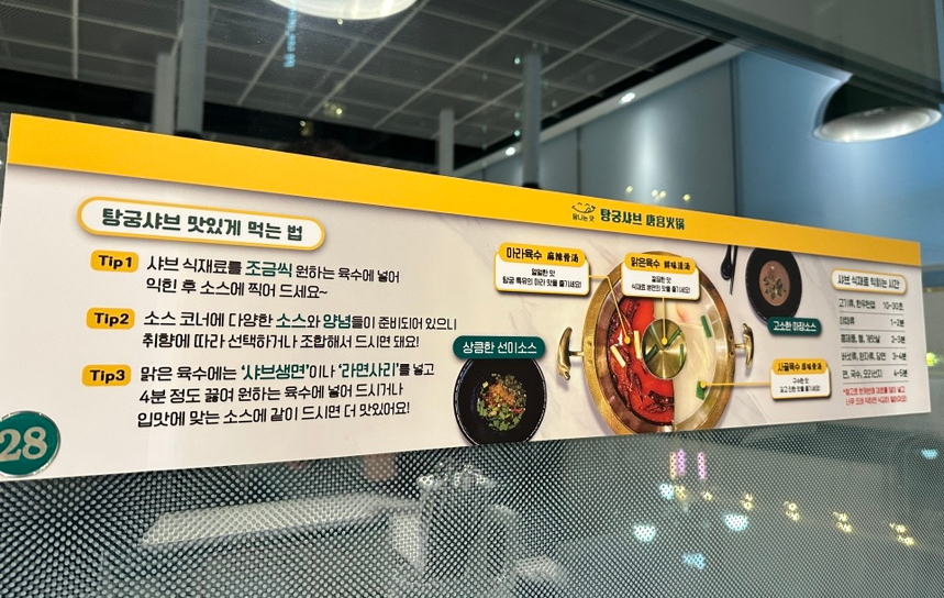탕궁샤브 이미지
