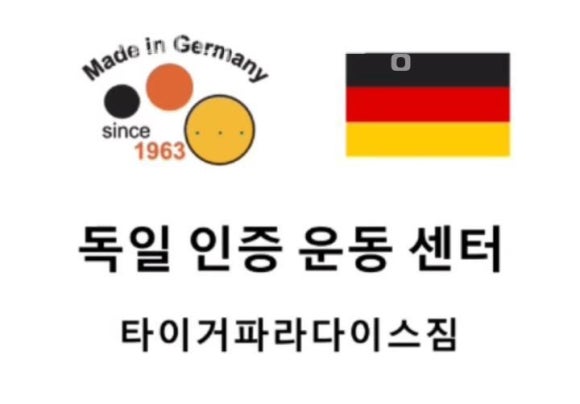 타이거파라다이스짐 이미지