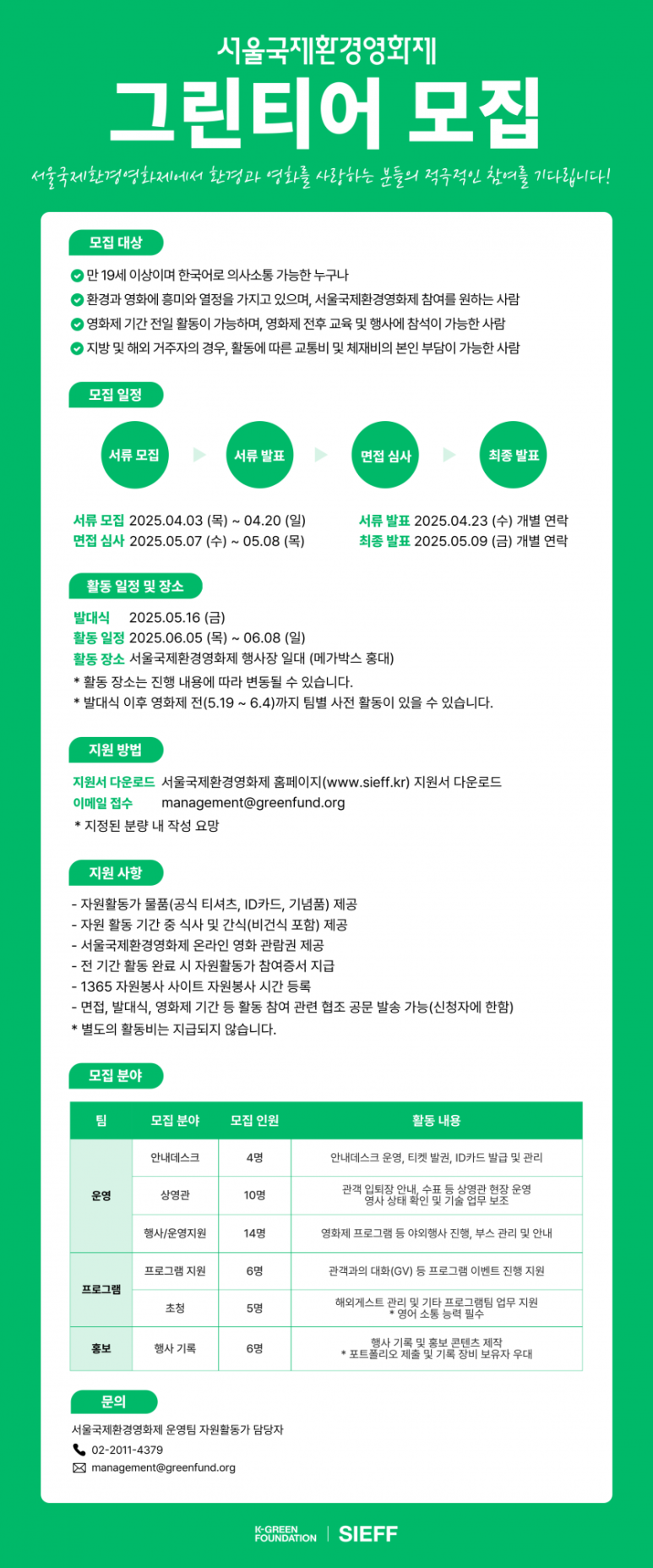 그린자원 이미지