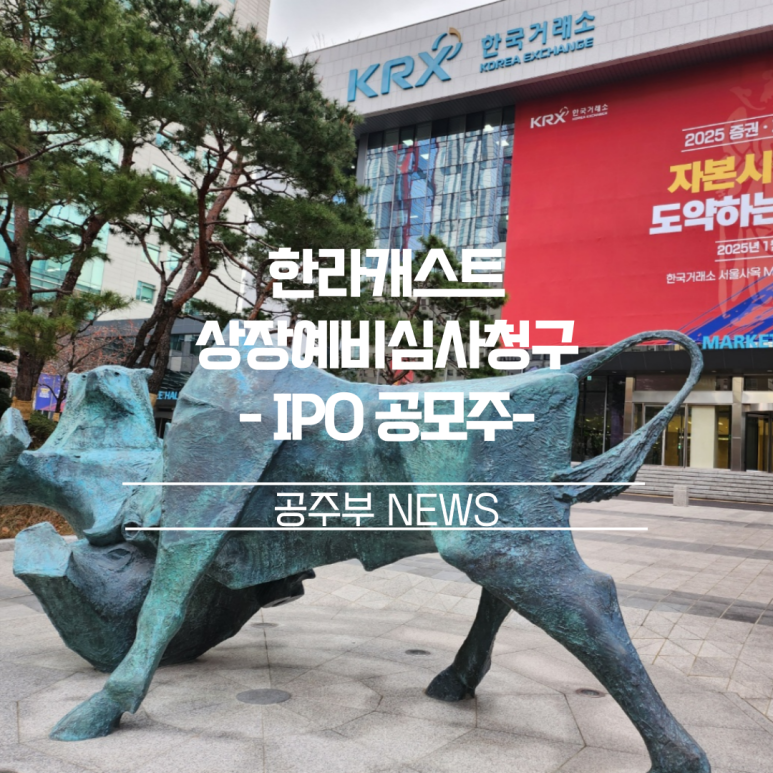 한라통상 이미지
