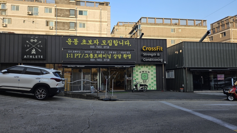 1994애슬릿 이미지