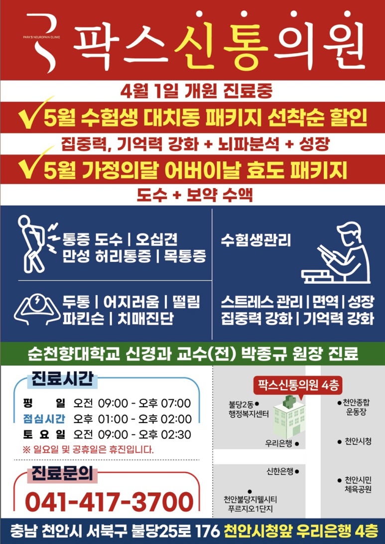 신통의원 이미지