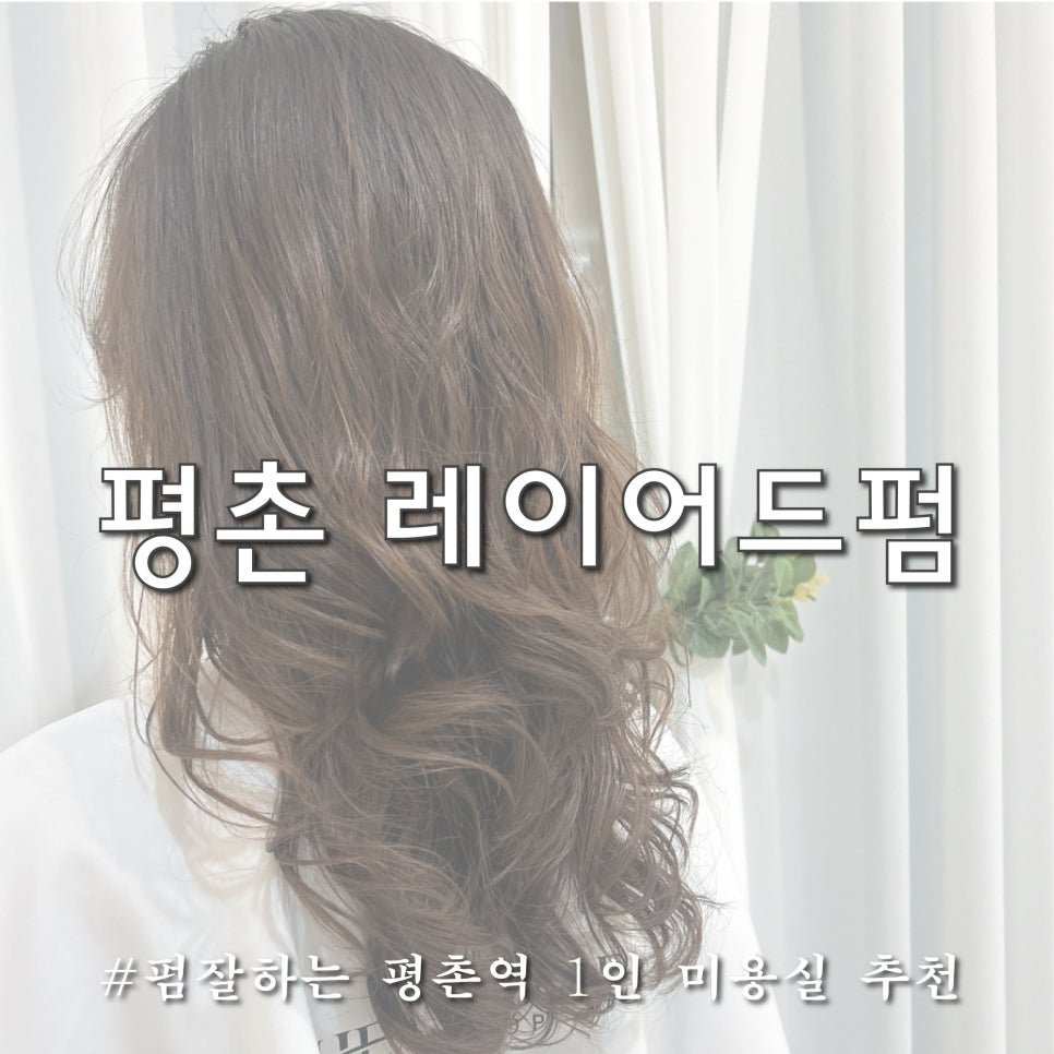 헤어하우스(HAIR HOUSE) 이미지