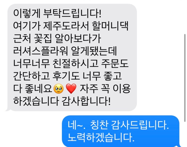 러셔스플라워 이미지