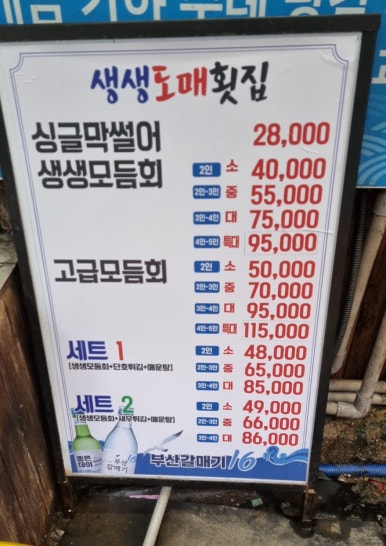 범천매운탕 이미지