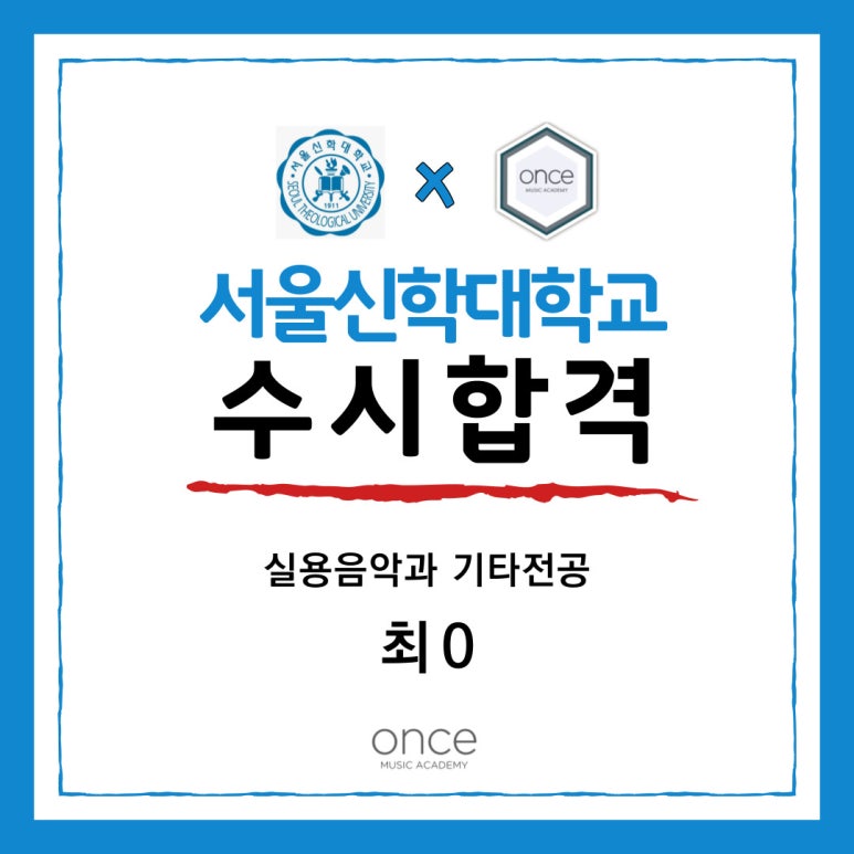 원스실용음악학원 이미지