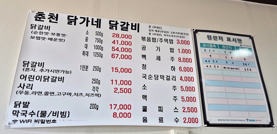 춘천닭가네닭갈비막국수 이미지