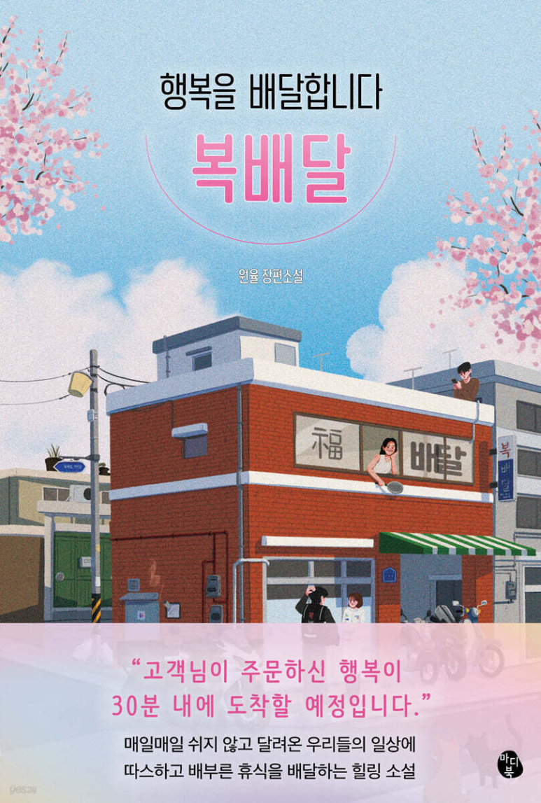 행복녹즙 이미지